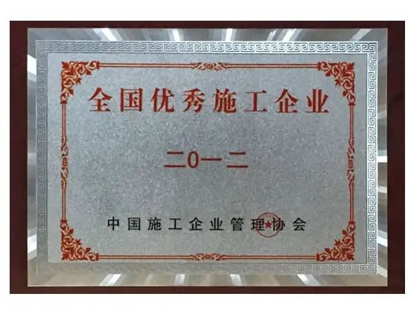 企业荣誉测试